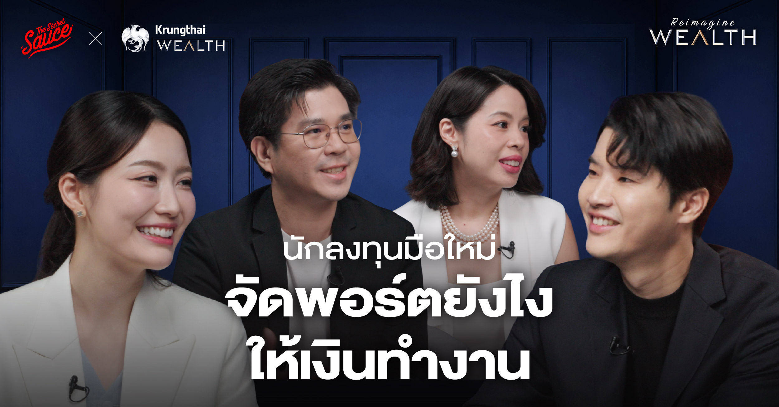 ฟรัง นรีกุล นักลงทุนรุ่นใหม่