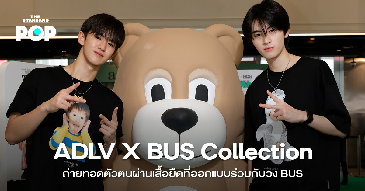 ภาพโปรโมตคอลเล็กชัน ADLV x BUS แสดงเสื้อยืดดีไซน์พิเศษ