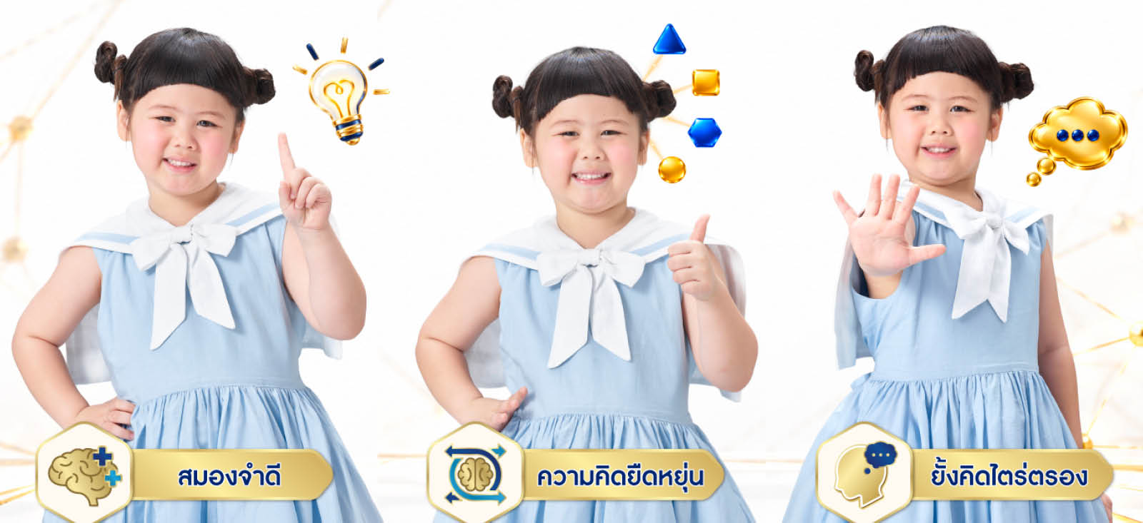 ภาพเด็กผู้หญิงกับกราฟิกสมอง สื่อถึงทักษะ EF ในยุค AI 1
