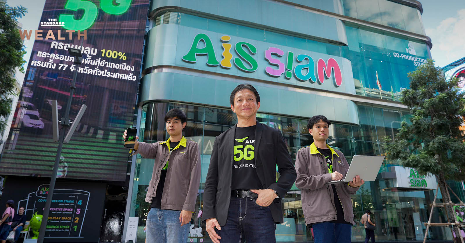 ภาพแสดงโครงข่าย 5G-ADVANCED ของ AIS ที่รองรับการทำงานของ AI เปรียบเสมือนระบบประสาท