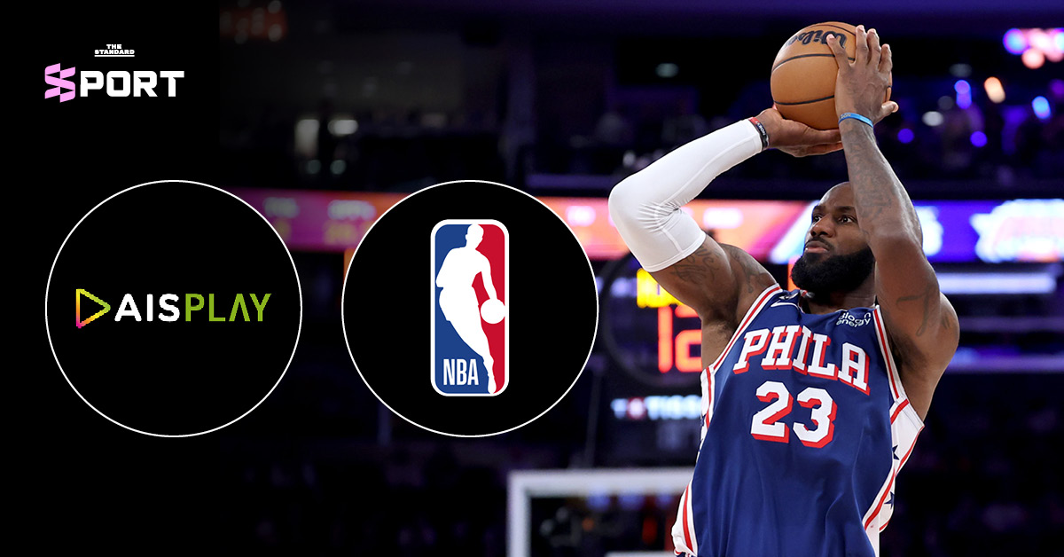 ภาพจำลองนักกีฬาบาสเกตบอลกำลังกระโดดยิงลูก พร้อมโลโก้ AIS PLAY และ NBA