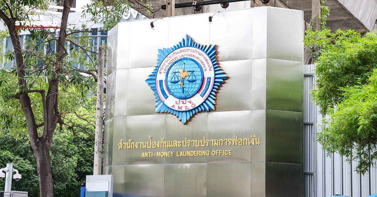 สำนักงานป้องกันและปราบปรามการฟอกเงิน ชี้แจงขั้นตอนการตรวจสอบเส้นทางการเงินมูลนิธิองค์กรทำดี