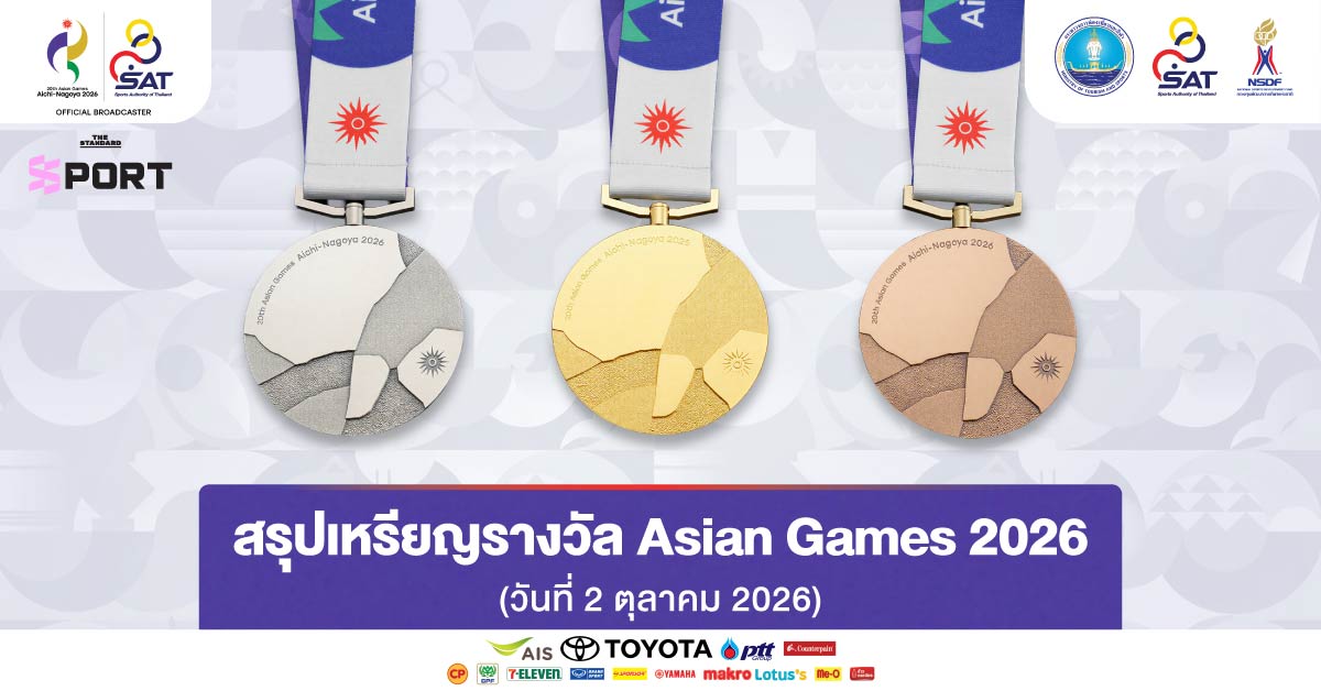 ภาพอินโฟกราฟิกสรุปตารางเหรียญรางวัลเอเชียนเกมส์ 2026 ประจำวันที่ 2 ตุลาคม