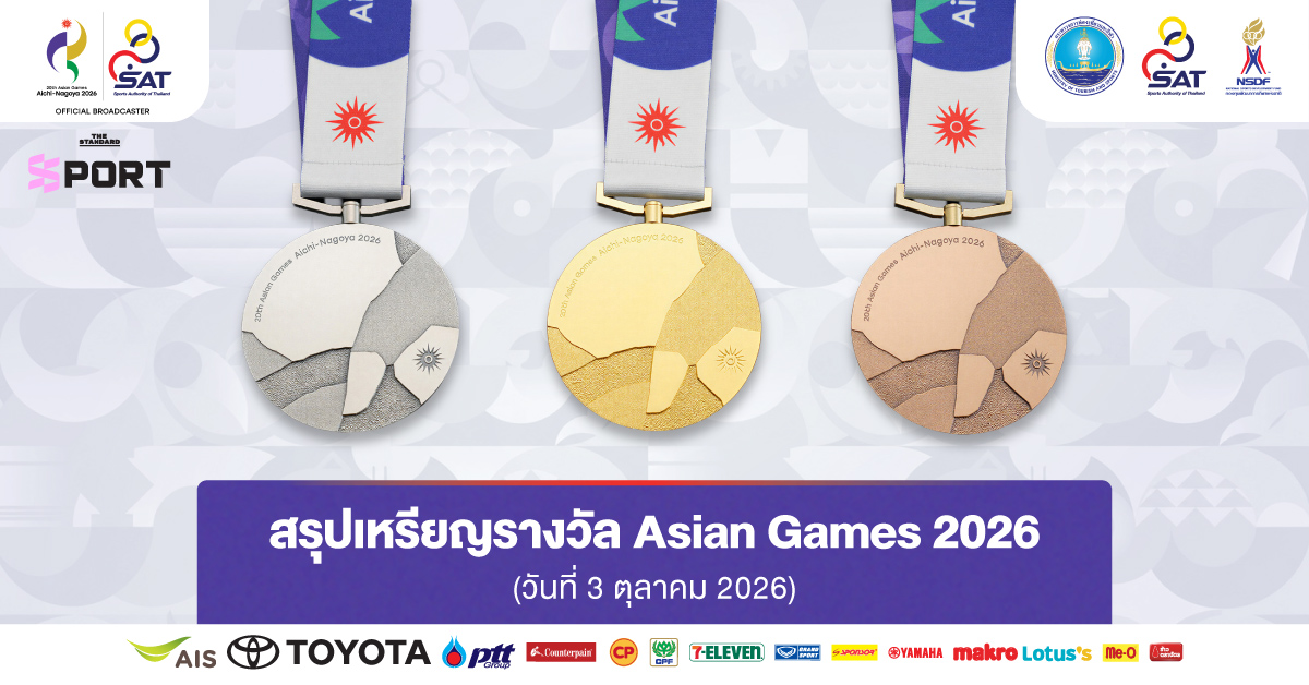 ตารางสรุปเหรียญรางวัลการแข่งขันเอเชียนเกมส์ 2026 อัปเดตวันที่ 3 ตุลาคม
