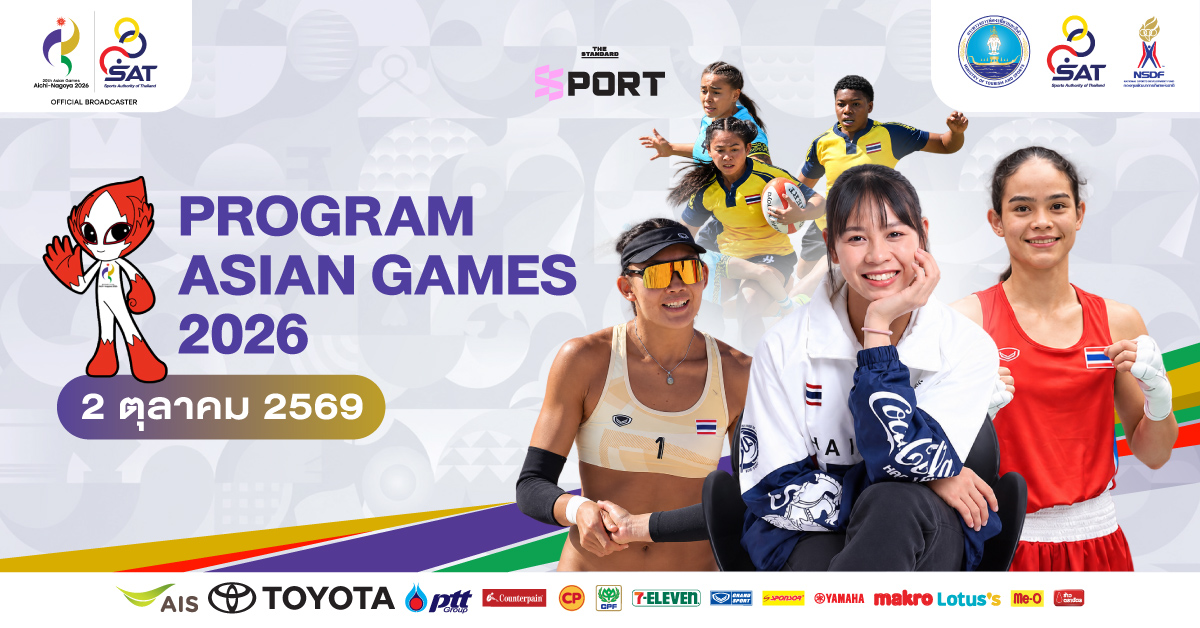 ภาพกราฟิกโปรแกรมการแข่งขันเอเชียนเกมส์ 2026 ของนักกีฬาไทย ประจำวันที่ 2 ตุลาคม