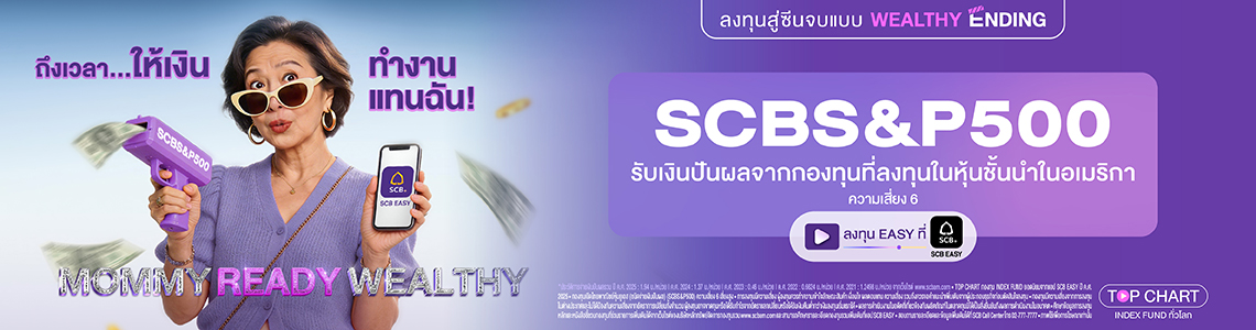 SCB INDEX FUND Oct 2026 : 2-31 Oct 2026
