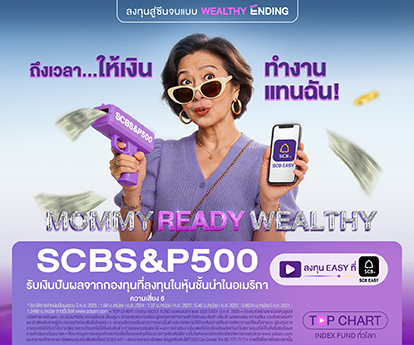 SCB INDEX FUND Oct 2026 : 2-31 Oct 2026