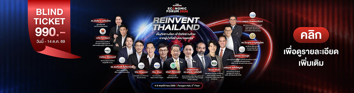 THE STANDARD Economic Forum 2026 #1 : 1-11 Oct 2026