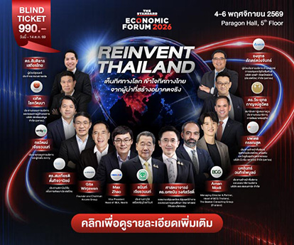 THE STANDARD Economic Forum 2026 #1 : 1-11 Oct 2026