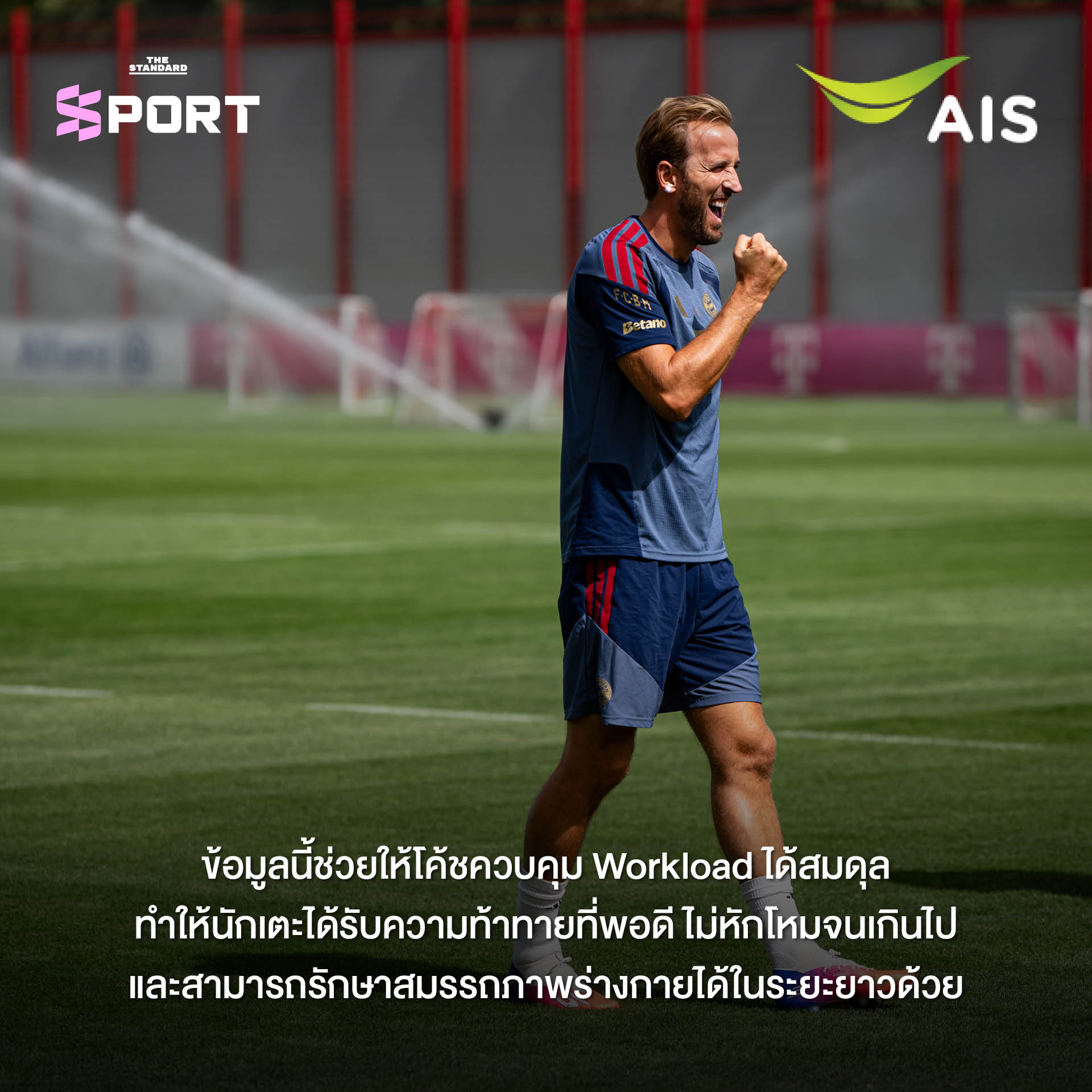 นักเตะบาเยิร์น มิวนิค ติดเทปที่บริเวณติ่งหูระหว่างการฝึกซ้อมในสนาม 7