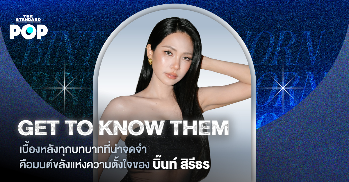 ภาพบุคคลของ บิ๊นท์ สิรีธร นักแสดงและนางงาม