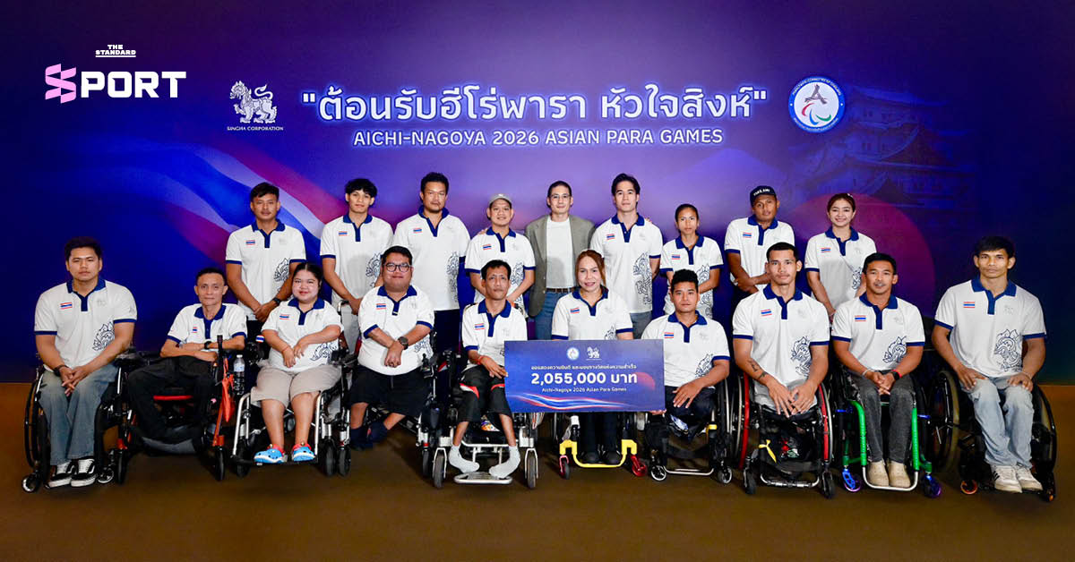 บรรยากาศงานต้อนรับฮีโร่พาราไทย หัวใจสิงห์ โดยบริษัท บุญรอดบริวเวอรี่ จำกัด