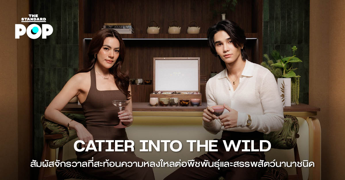ภาพบรรยากาศงาน Cartier Into the Wild ที่บูติกคาร์เทียร์ เอ็มโพเรียม แสดงถึงการตกแต่งที่ได้รับแรงบันดาลใจจากพืชพรรณและสรรพสัตว์