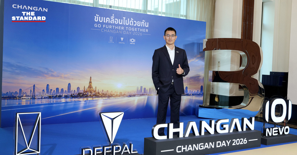 ผู้บริหาร CHANGAN ร่วมให้สัมภาษณ์ทิศทางธุรกิจและยุทธศาสตร์ฐานการผลิตรถยนต์ไฟฟ้าในไทย