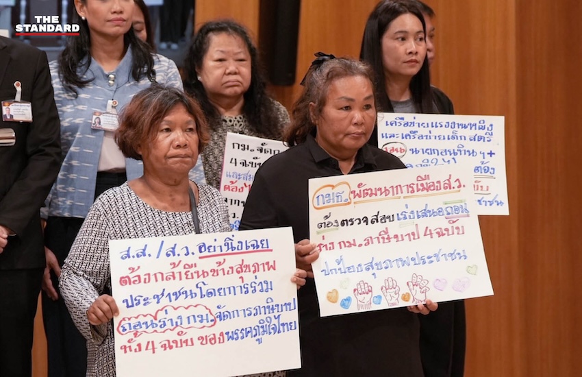เครือข่ายแรงงานและภาคประชาสังคมยื่นหนังสือคัดค้านร่างกฎหมาย 4 กองทุนที่อาคารรัฐสภา 2