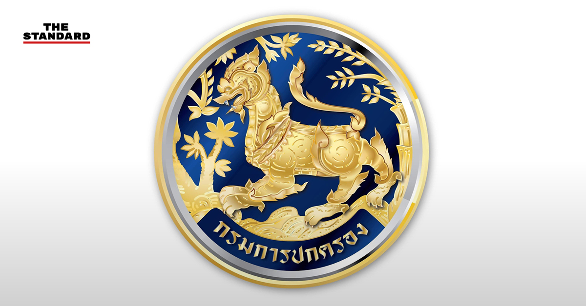 กรมการปกครองชี้แจงแนวทางกำกับดูแลกรณีมูลนิธิองค์กรทำดี