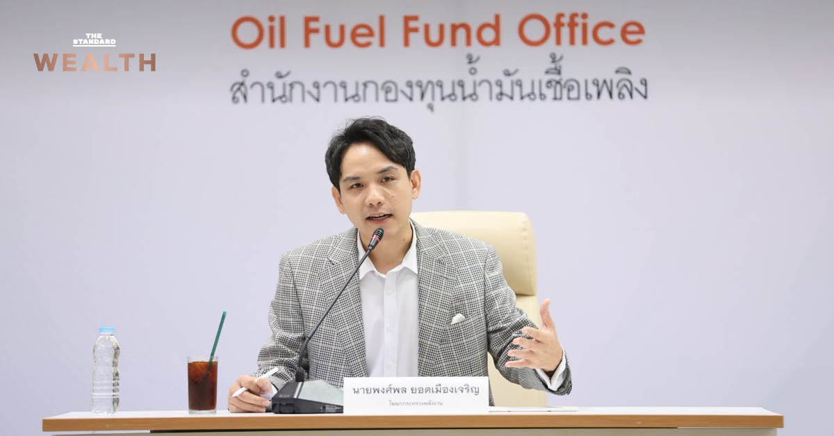 ภาพกราฟิกแสดงการปรับขึ้นลงของราคาน้ำมันและค่าการกลั่น โดยมีโลโก้กระทรวงพลังงาน