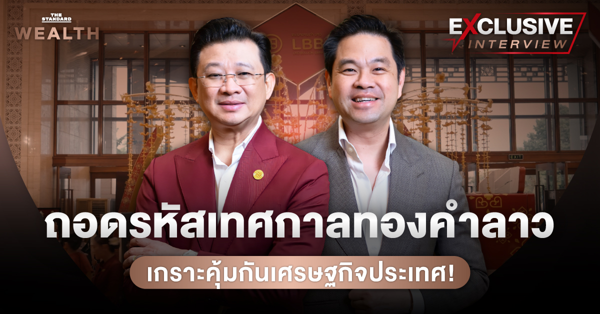 exclusive-interview-Landlinked laos
