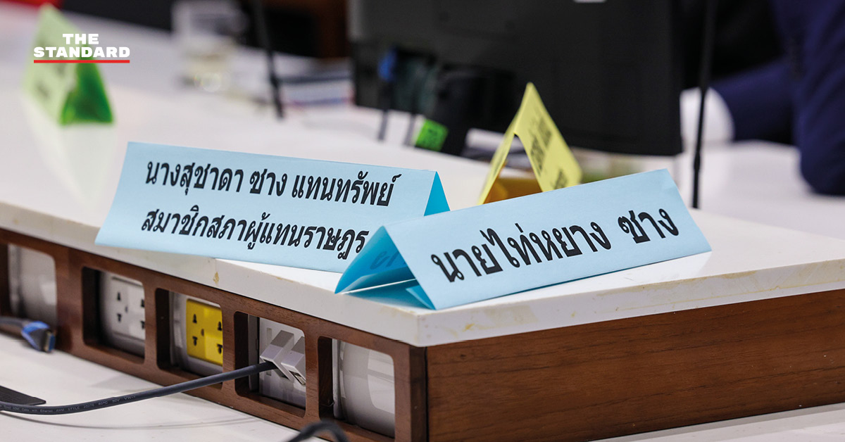 ภาพ รังสิมันต์ โรม ประธาน กมธ.กฎหมายฯ ระหว่างการประชุม