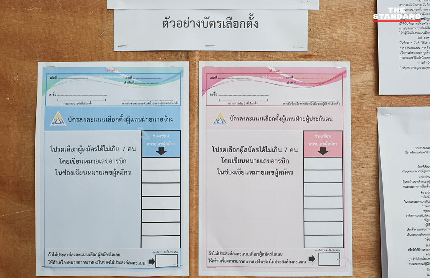 จุลพันธ์ อมรวิวัฒน์ ตรวจสอบความพร้อมการเลือกตั้งบอร์ดประกันสังคมที่สำนักงานประกันสังคมกรุงเทพมหานครพื้นที่ 3 4