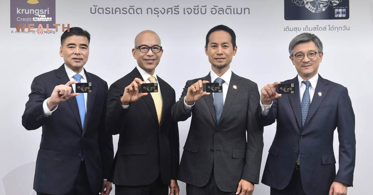 ภาพเปิดตัวบัตรเครดิต กรุงศรี เจซีบี อัลติเมท โดยผู้บริหารกรุงศรี คอนซูมเมอร์ และ JCB