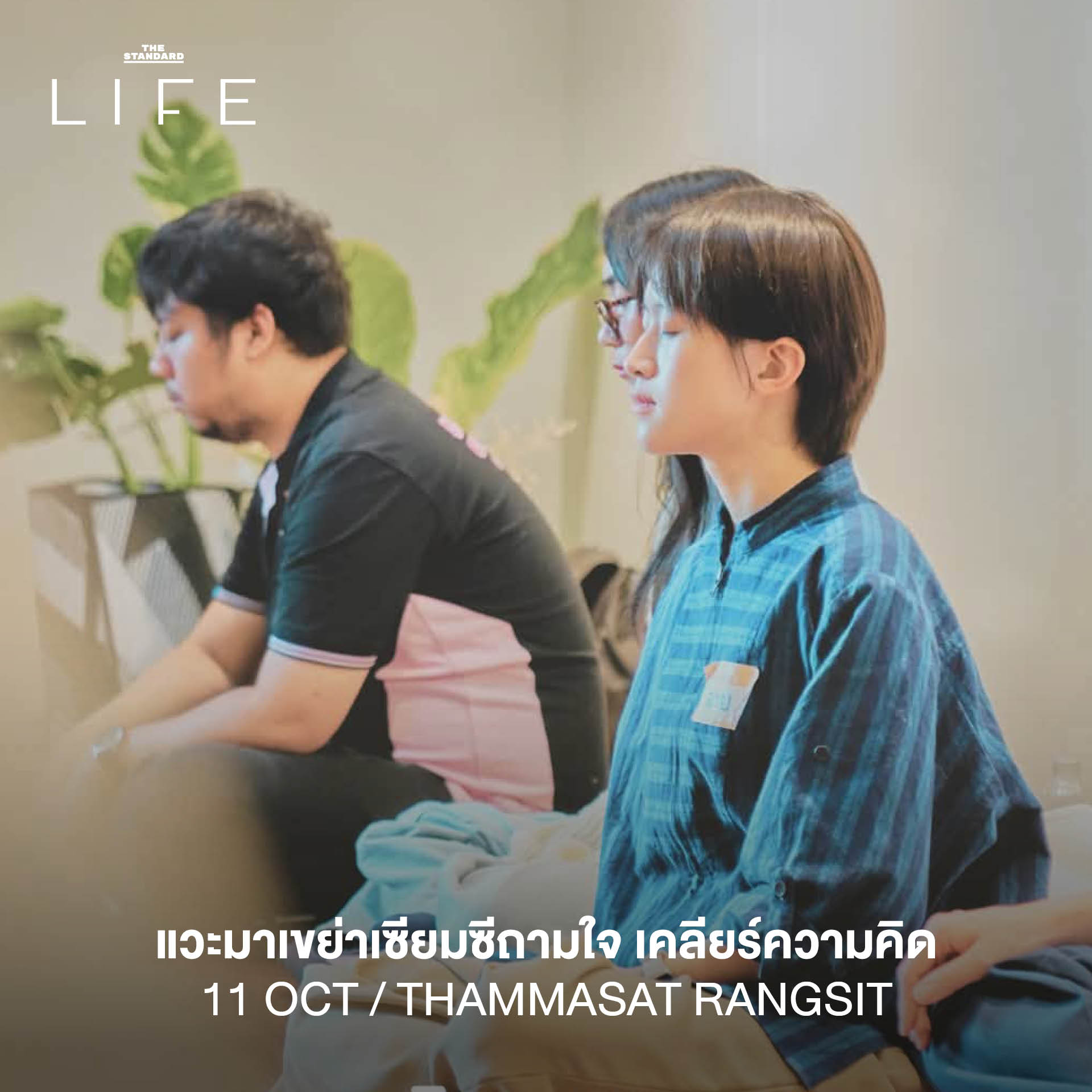 ภาพรวมกิจกรรมและอีเวนต์น่าสนใจประจำสัปดาห์ 7-13 ตุลาคม 2569 12