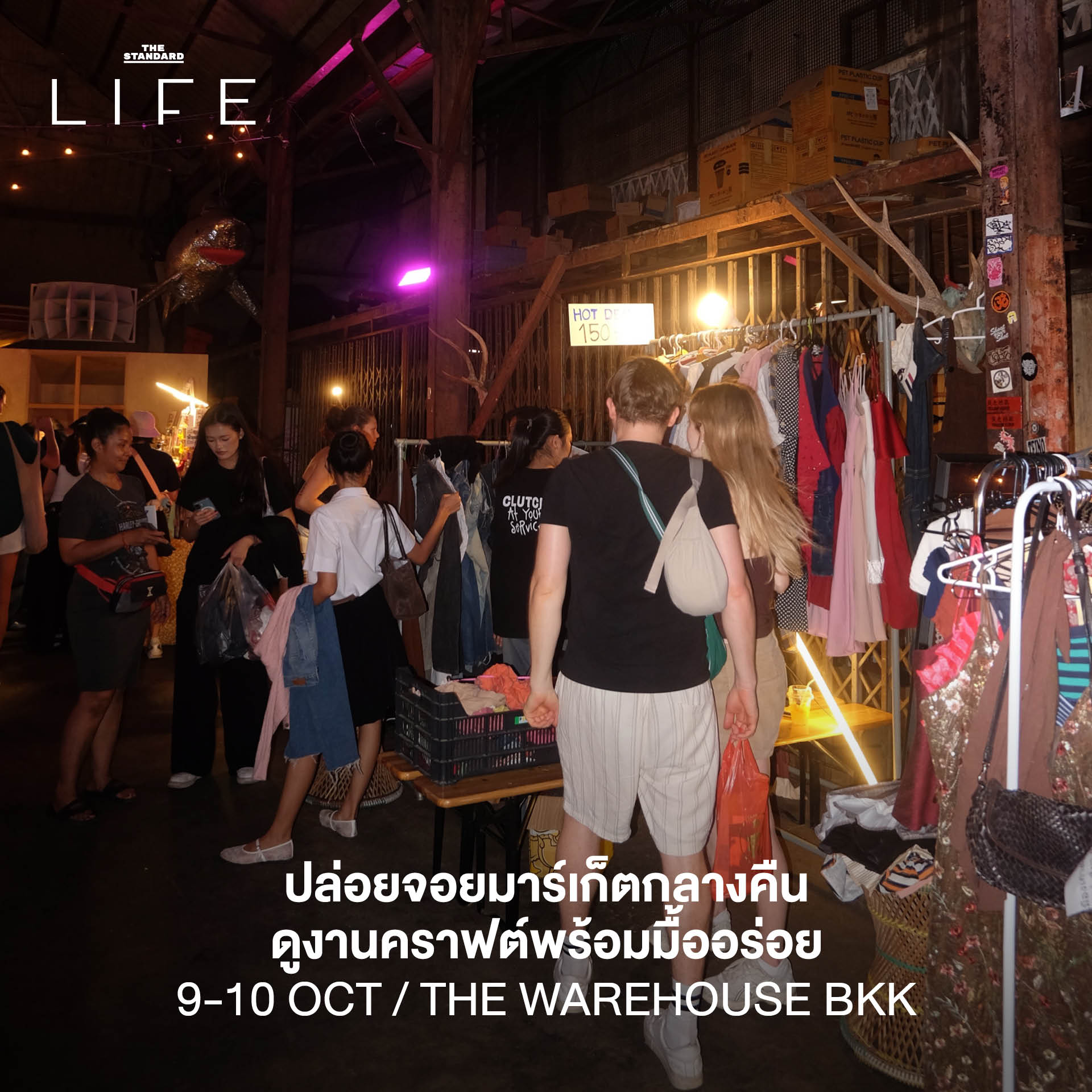 ภาพรวมกิจกรรมและอีเวนต์น่าสนใจประจำสัปดาห์ 7-13 ตุลาคม 2569 13