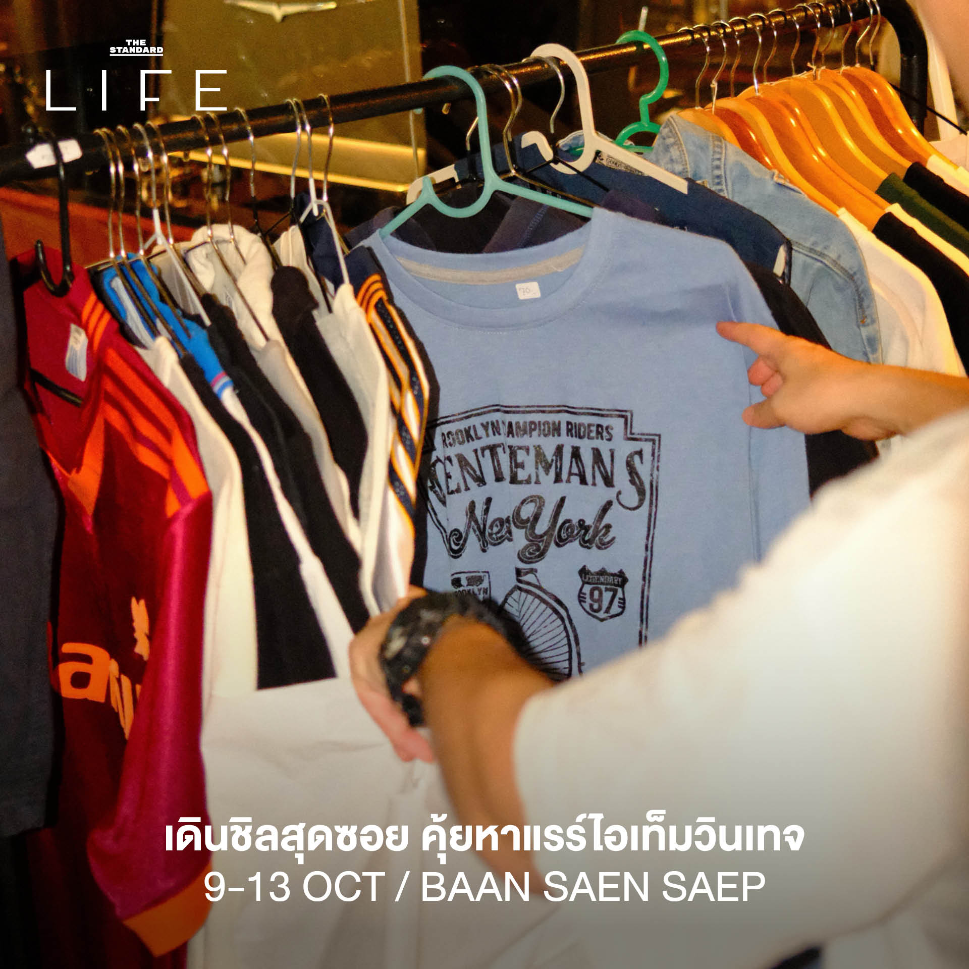ภาพรวมกิจกรรมและอีเวนต์น่าสนใจประจำสัปดาห์ 7-13 ตุลาคม 2569 14