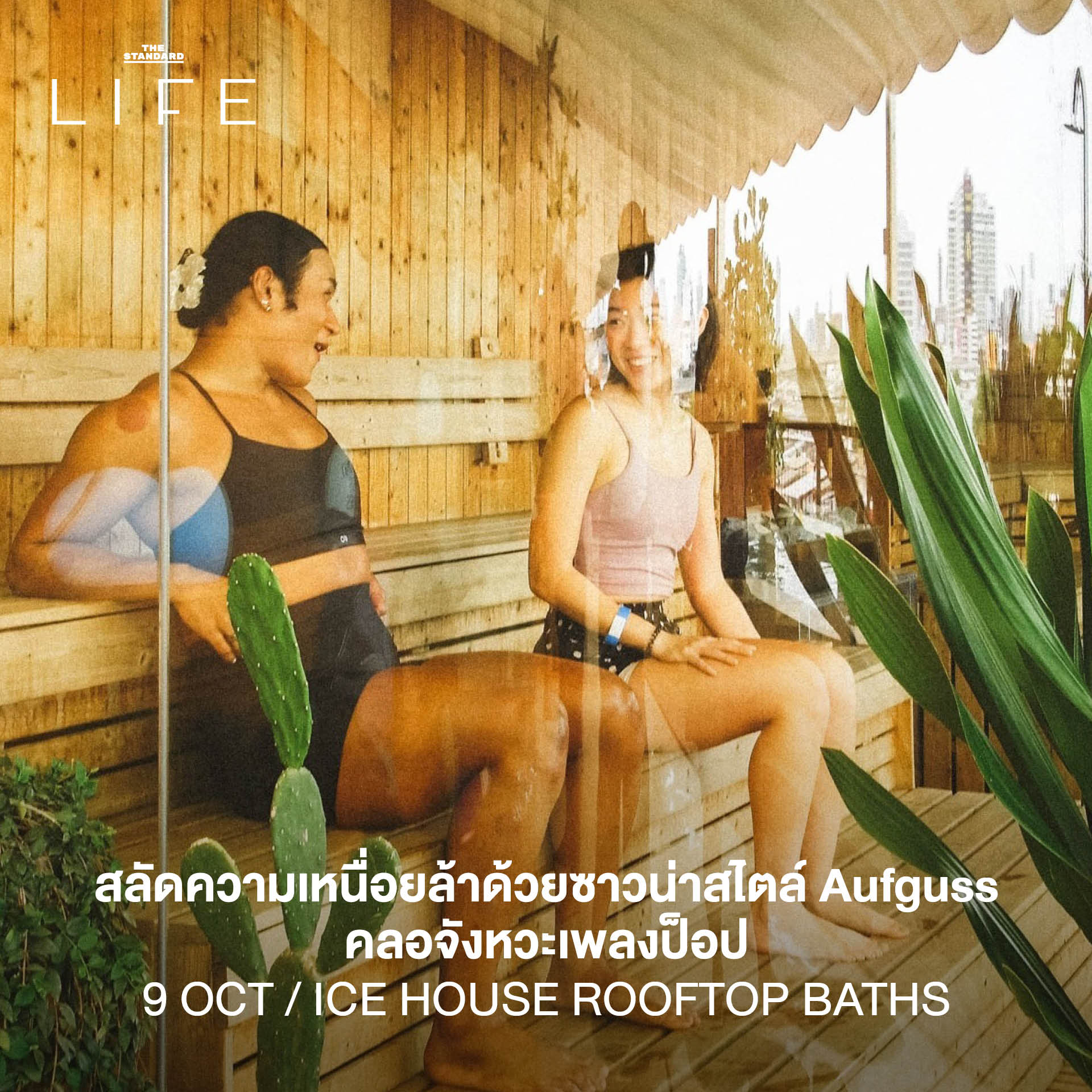 ภาพรวมกิจกรรมและอีเวนต์น่าสนใจประจำสัปดาห์ 7-13 ตุลาคม 2569 3