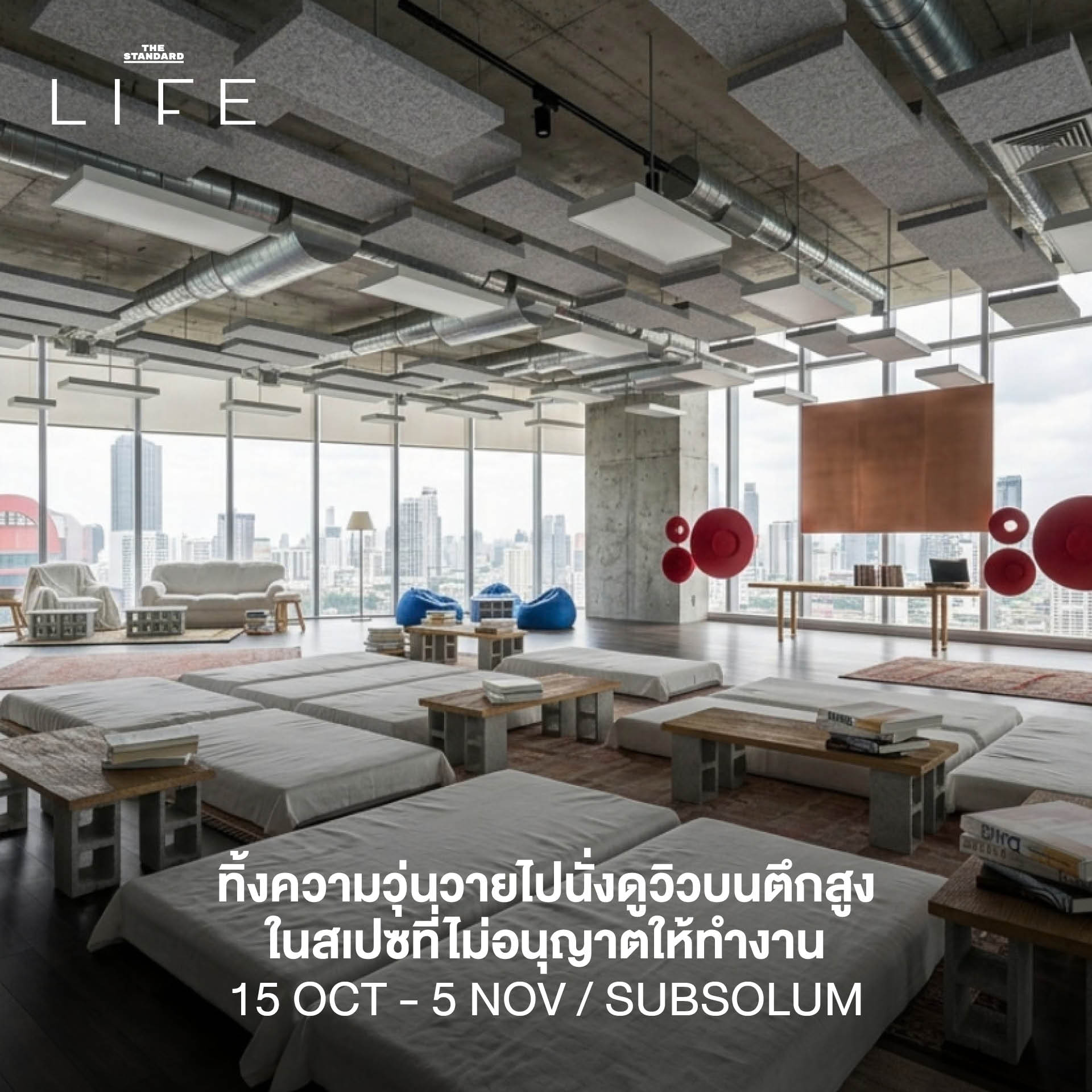 ภาพรวมกิจกรรมและอีเวนต์หลากหลายประเภทสำหรับสัปดาห์นี้ 2