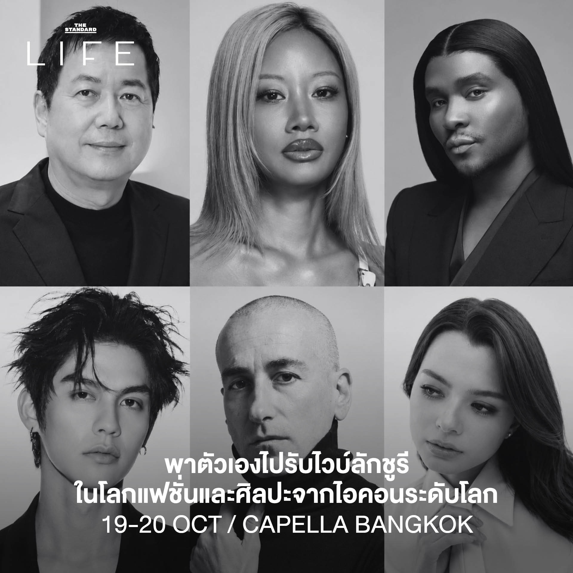 ภาพรวมกิจกรรมและอีเวนต์หลากหลายประเภทสำหรับสัปดาห์นี้ 3