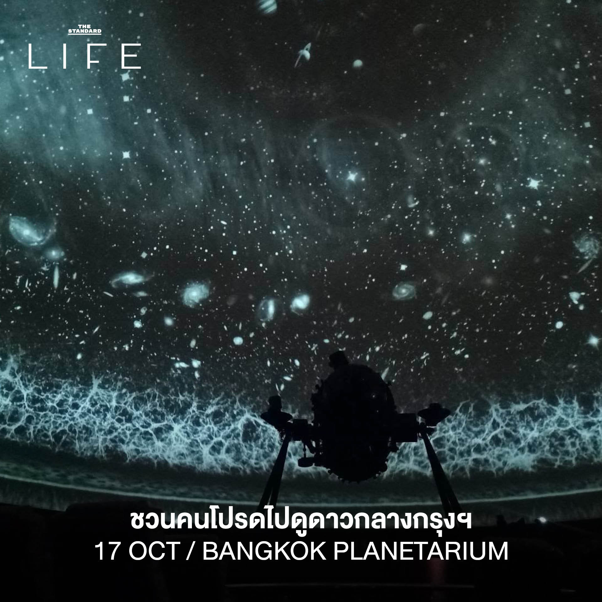 ภาพรวมกิจกรรมและอีเวนต์หลากหลายประเภทสำหรับสัปดาห์นี้ 4