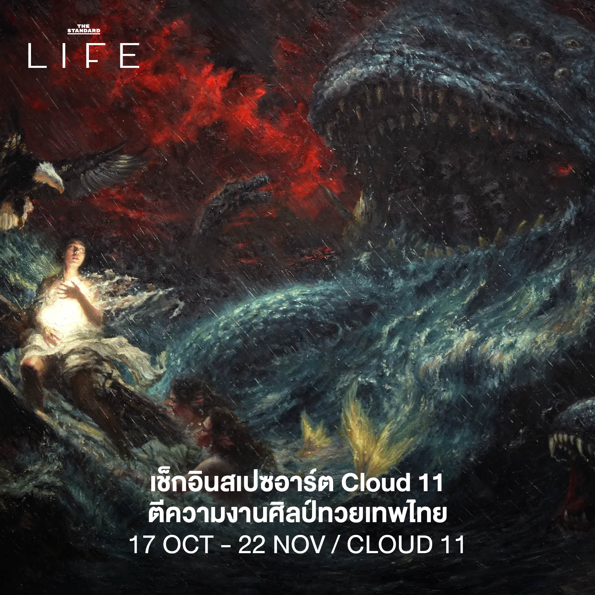 ภาพรวมกิจกรรมและอีเวนต์หลากหลายประเภทสำหรับสัปดาห์นี้ 5