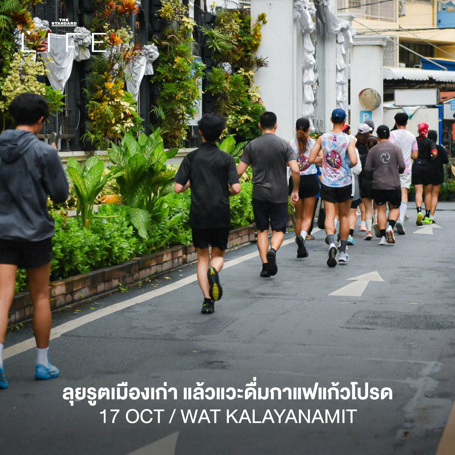 ภาพรวมกิจกรรมและอีเวนต์หลากหลายประเภทสำหรับสัปดาห์นี้ 7