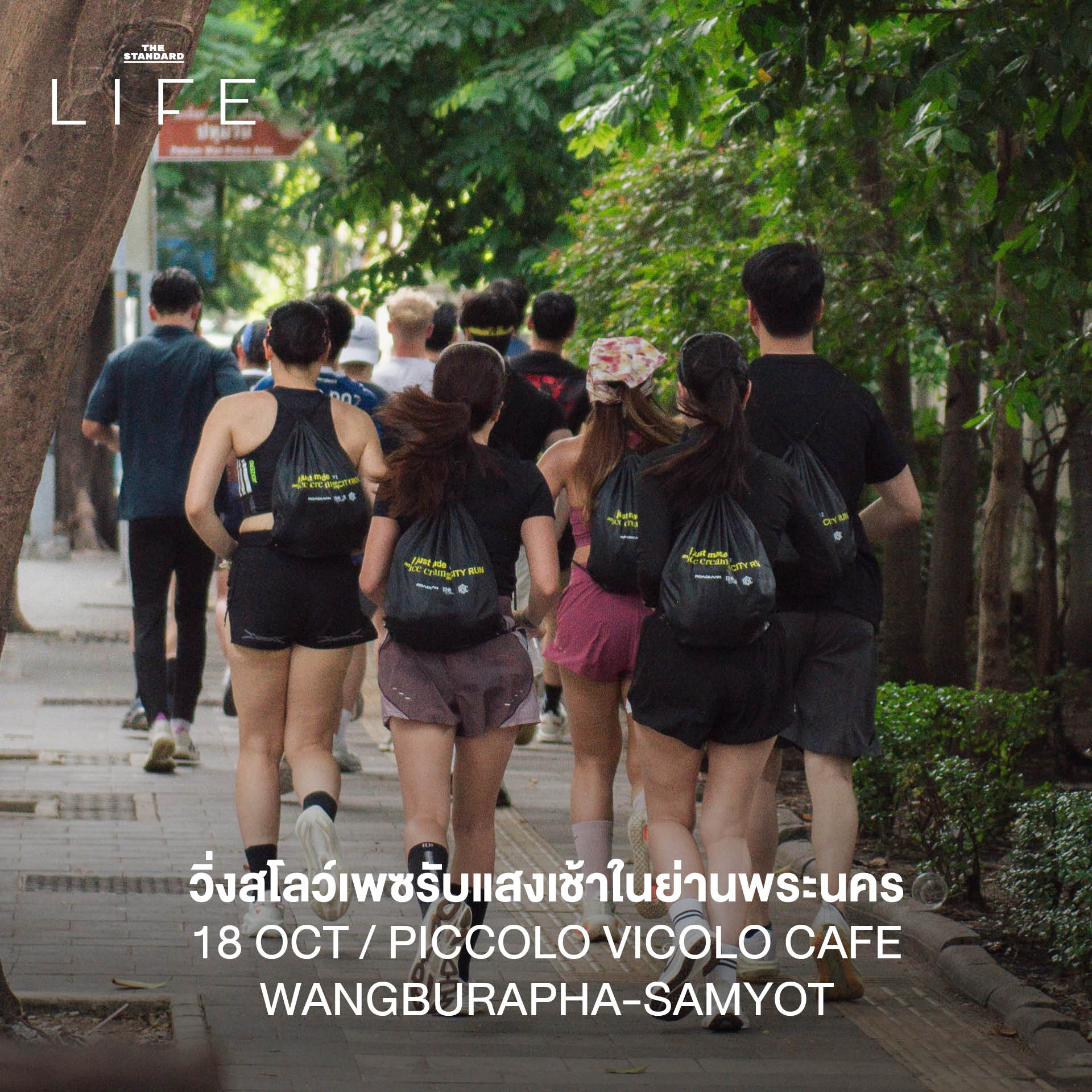 ภาพรวมกิจกรรมและอีเวนต์หลากหลายประเภทสำหรับสัปดาห์นี้ 8