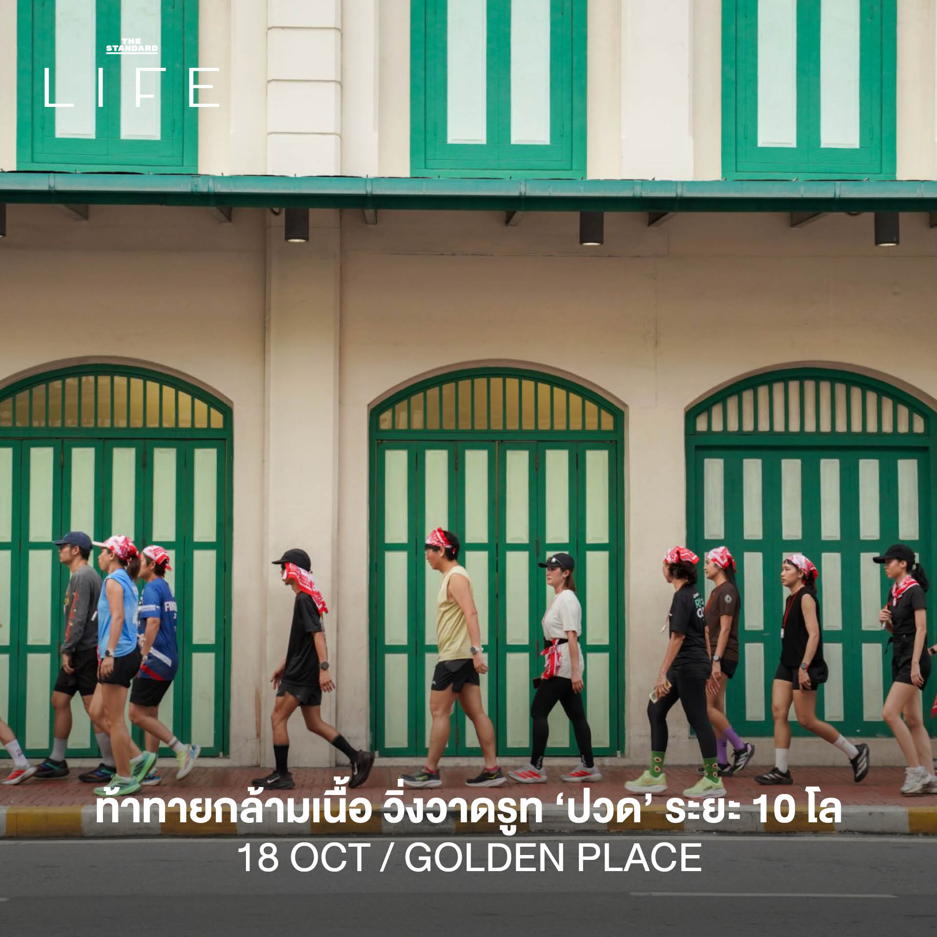 ภาพรวมกิจกรรมและอีเวนต์หลากหลายประเภทสำหรับสัปดาห์นี้ 9