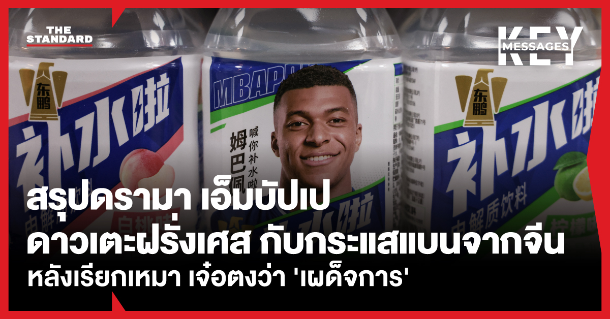 คีเลียน เอ็มบัปเป ดาวเตะทีมชาติฝรั่งเศสและเรอัล มาดริด