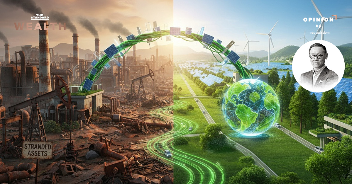 ภาพประกอบแนวคิด Net Zero และความท้าทายในการบรรลุเป้าหมายในโลกที่เปลี่ยนแปลง