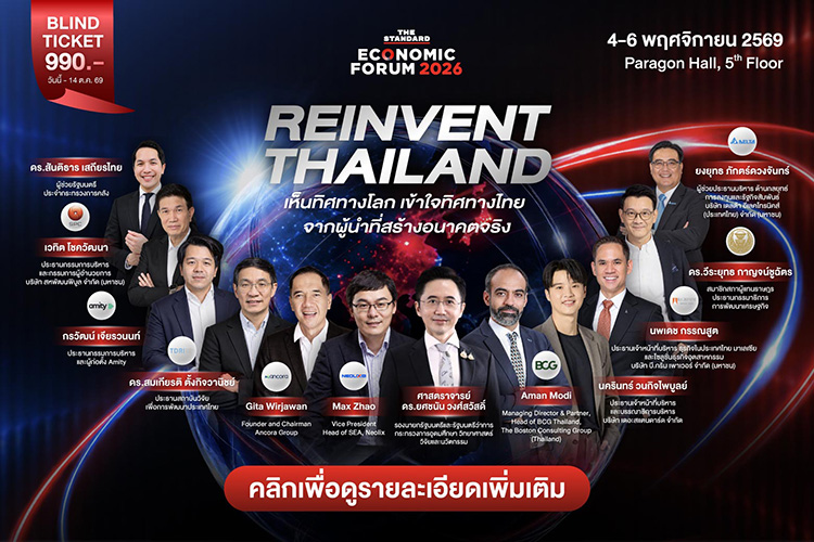 THE STANDARD ECONOMIC FORUM 2026