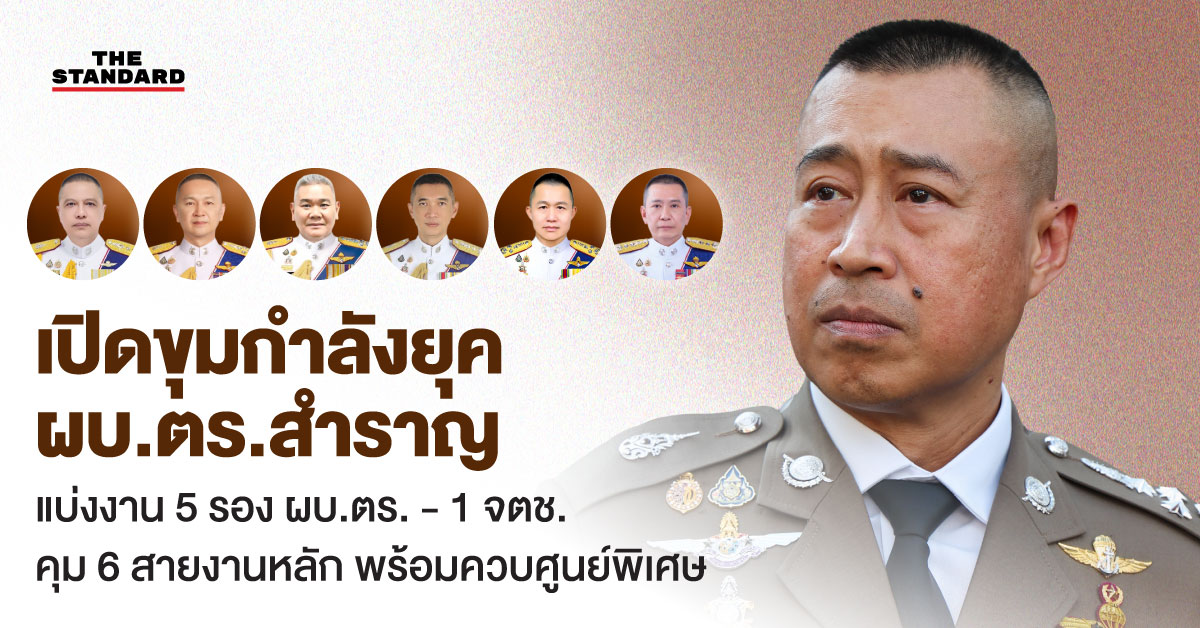 พล.ต.อ. สำราญ นวลมา ผู้บัญชาการตำรวจแห่งชาติ