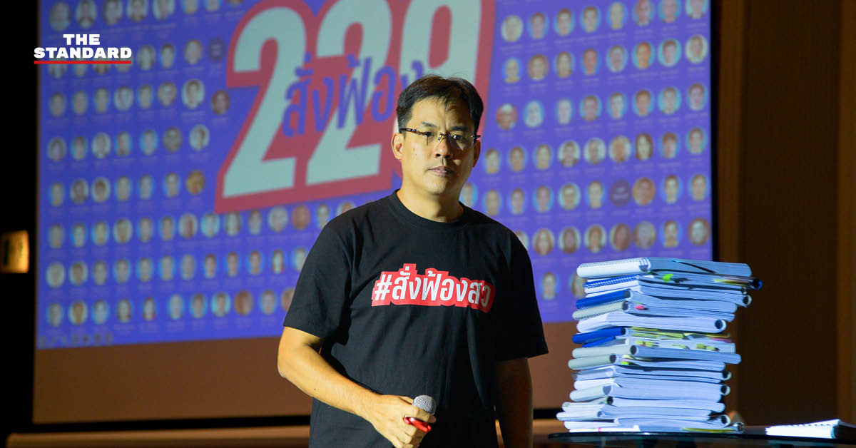 ภาพ สว. ยื่นหนังสือแจ้งความต่อ บช.ก. กรณีเปิดเผยข้อมูลคดีฮั้ว สว.