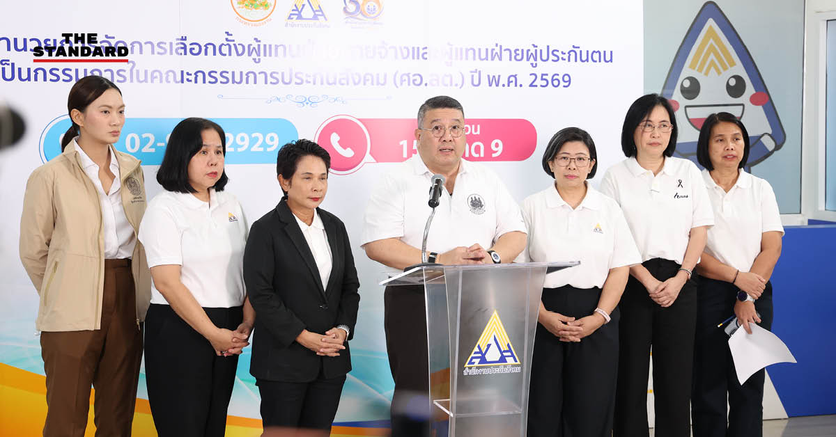 ภาพประกอบการแถลงข่าวผลการเลือกตั้งบอร์ดประกันสังคม โดยปลัดกระทรวงแรงงานและเลขาธิการสำนักงานประกันสังคม