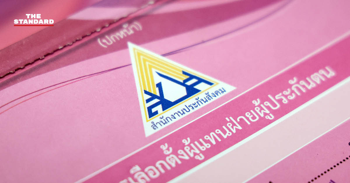 ภาพกราฟิกแสดงผลการนับคะแนนเลือกตั้งบอร์ดประกันสังคมครบ 100% และยอดผู้ใช้สิทธิรวมกว่า 1 ล้านคน