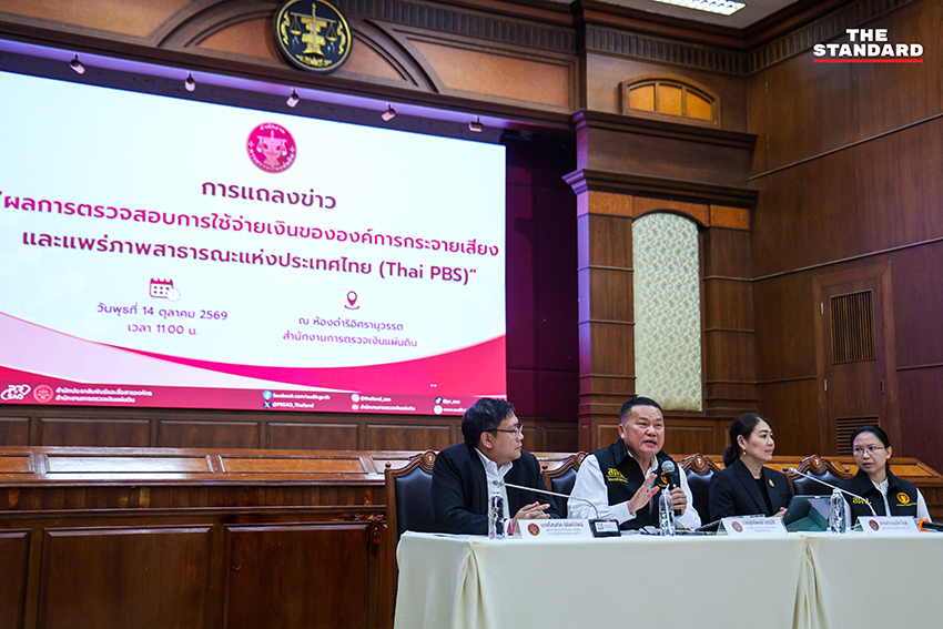 ภาพเจ้าหน้าที่สำนักงานการตรวจเงินแผ่นดินแถลงผลสอบไทยพีบีเอส 5