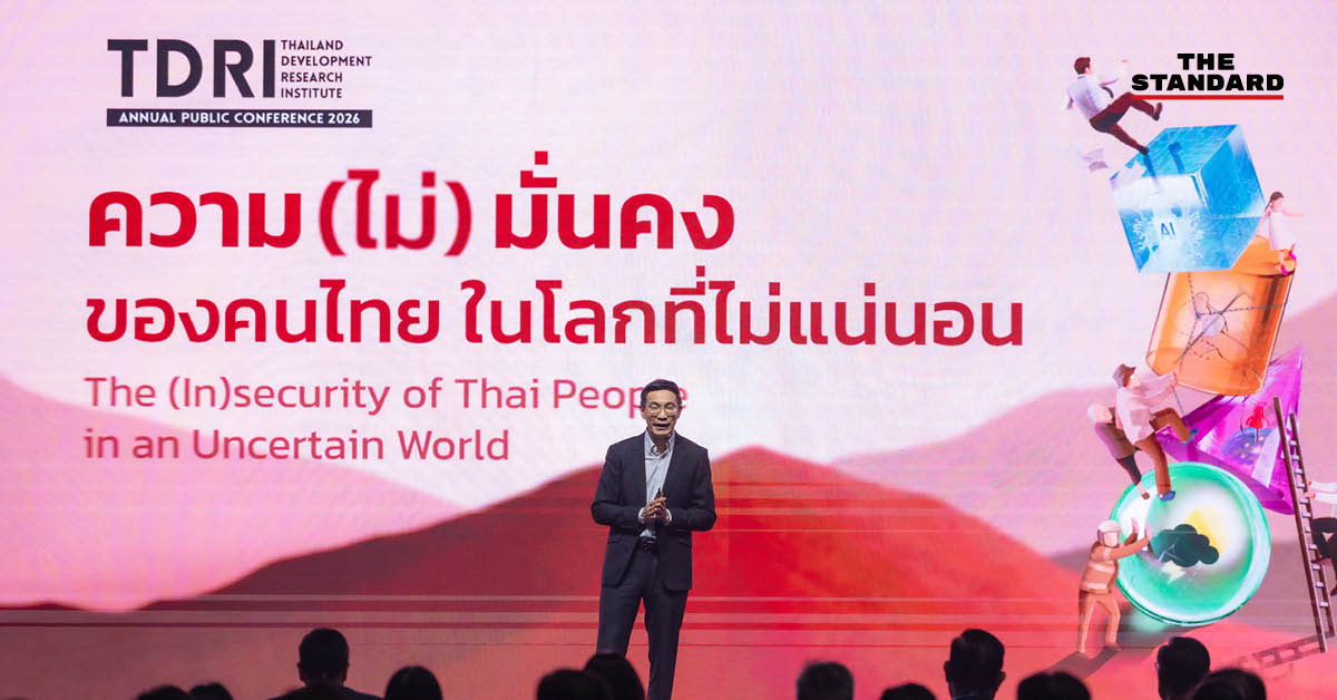 ภาพการสัมมนาสาธารณะประจำปี 2569 ของสถาบันวิจัยเพื่อการพัฒนาประเทศไทย หรือ TDRI
