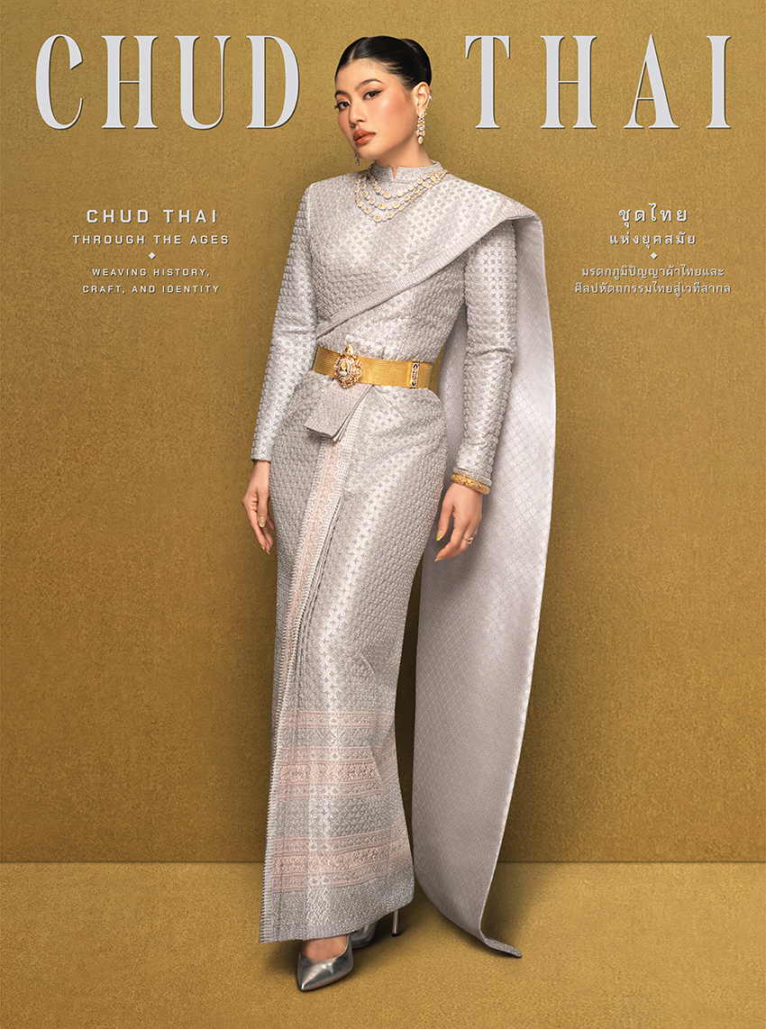 ภาพปกหนังสือ ‘ชุดไทยแห่งยุคสมัย’ จัดแสดงพร้อมชุดไทยพระราชนิยม 4