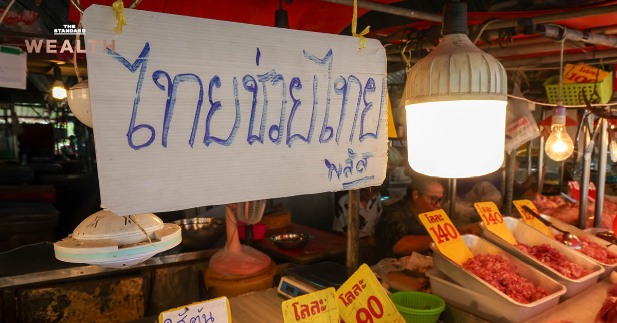 ภาพกราฟิกแสดงหนี้ครัวเรือนไทยสูงสุดในรอบ 18 ปี พร้อมตัวเลขหนี้ 12 ล้านบาทของแม่เลี้ยงเดี่ยว