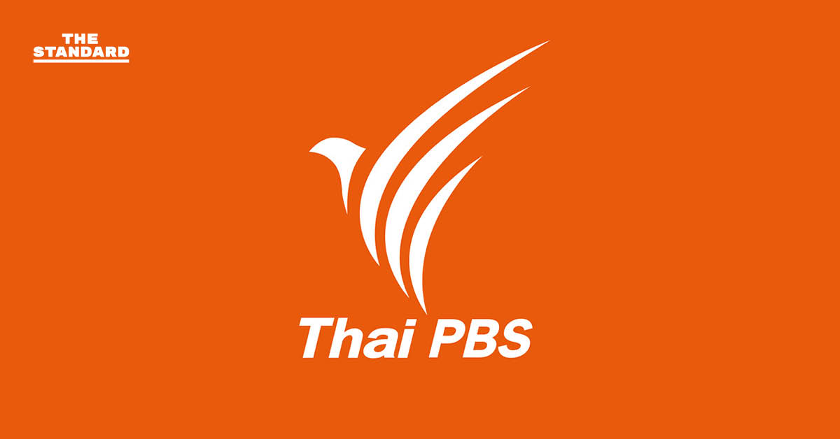 แถลงการณ์ไทยพีบีเอสเรื่องหลักประกันความเป็นอิสระของสื่อสาธารณะ