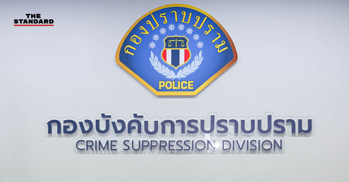 โลโก้และชื่อหน่วยงานของ บช.ก. และ ป.ป.ช.