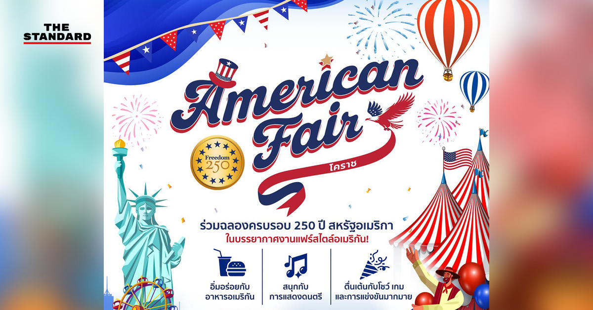 ภาพบรรยากาศงาน American Fair ที่โคราช มีบอลลูนและผู้คนร่วมกิจกรรม